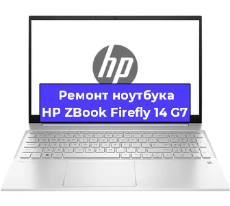 Замена разъема питания на ноутбуке HP ZBook Firefly 14 G7 в Краснодаре